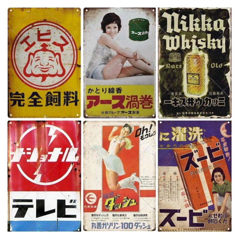 Tin Sign Japanese Style Brand  - Vintage Collectible Signs review and price