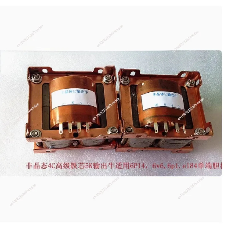 Amorphous 4C Core 5K Push-Pull - Tube Amplifier Part review and price